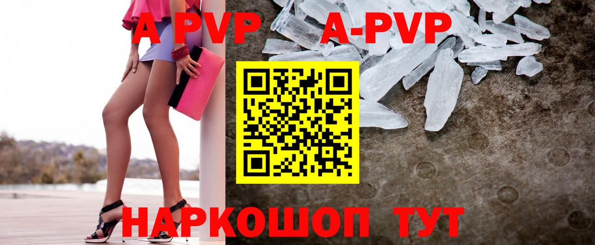А ПВП СК КРИС  A-PVP кристаллы  Альфа ПВП кристаллы  Зеленокумск  Вход с VPN 