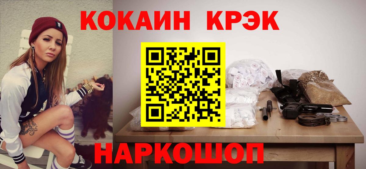 где продают   Вход с VPN  Кокаин Эквадор  Зеленокумск  Cocaine 97% 