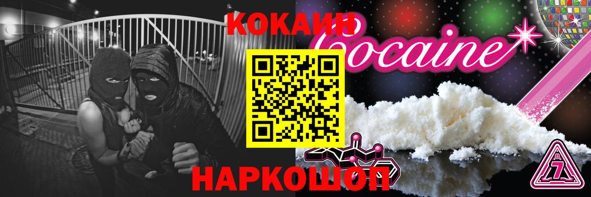 Кокаин Эквадор Зеленокумск