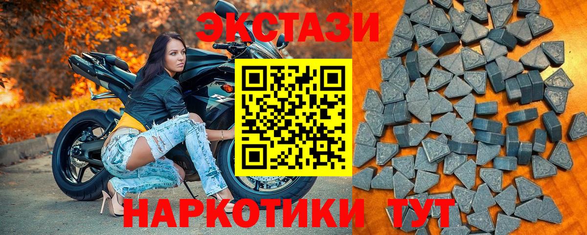 Ecstasy 280мг Зеленокумск