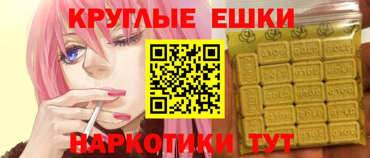 Зеленокумск  Ecstasy круглые  ЭКСТАЗИ  Вход с VPN  Экстази 250 мг 