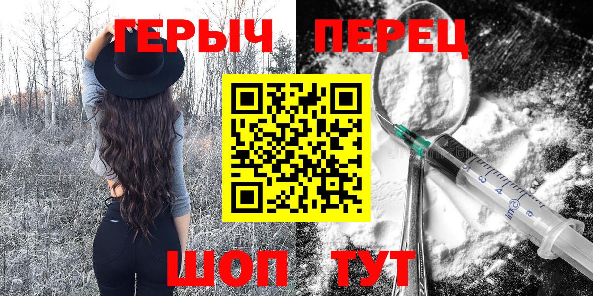 Героин гречка Зеленокумск