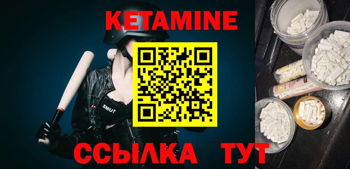 Зеленокумск  Кетамин VHQ  Вход с VPN 