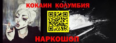 кокаин колумбия Комсомольск-на-Амуре