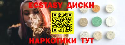 экстази Конаково