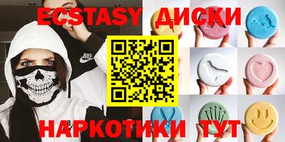 экстази Конаково