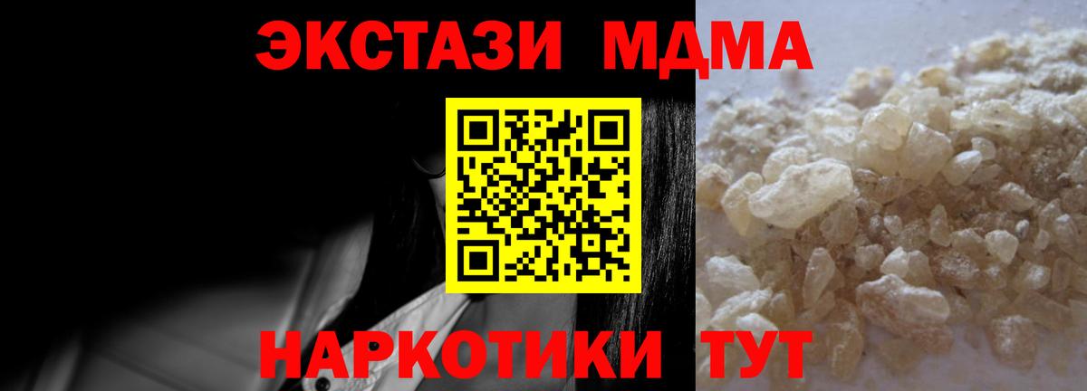 Зеленокумск  МДМА crystal  MDMA  Вход с VPN 