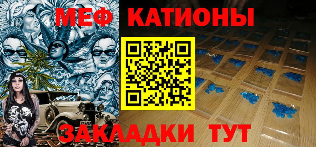 Мефедрон мука Зеленокумск