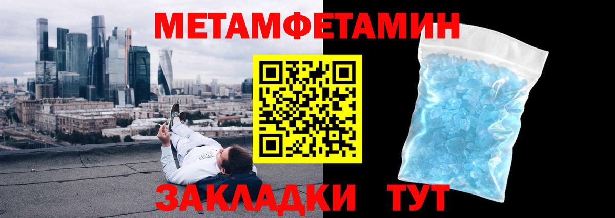 Зеленокумск  МЕТАМФЕТАМИН Methamphetamine  Вход с VPN 