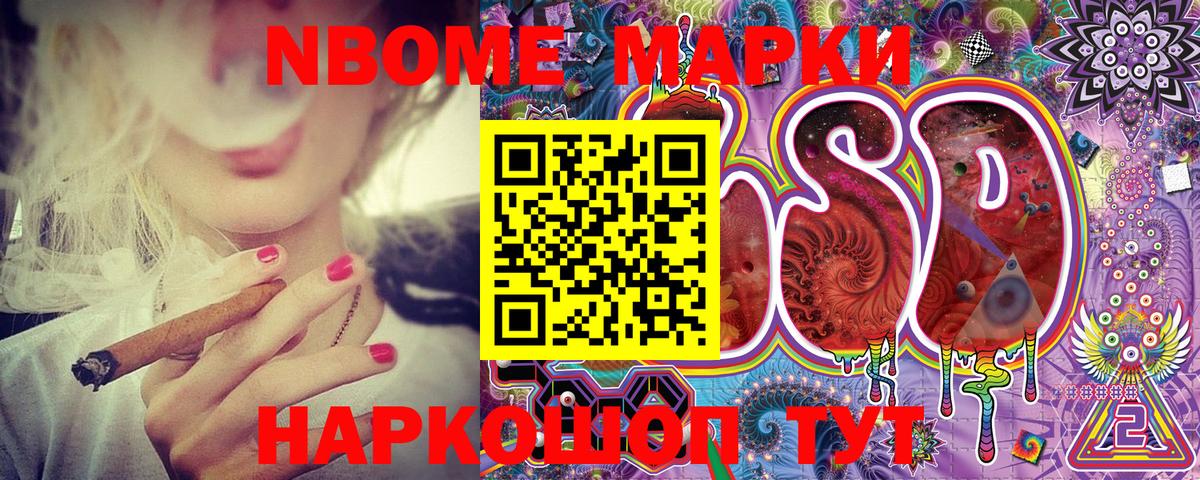 Марки NBOMe 1,5мг  хочу   Наркотические марки  Вход с VPN  Зеленокумск  Марки NBOMe 1,5мг 