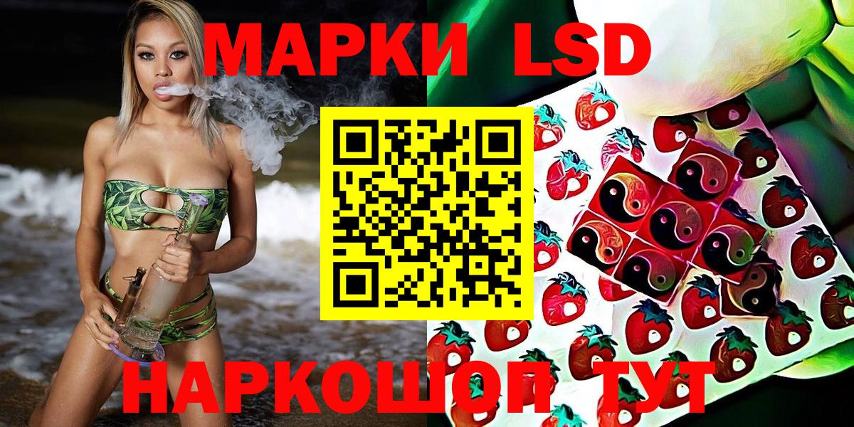 Марки NBOMe 1,8мг Зеленокумск