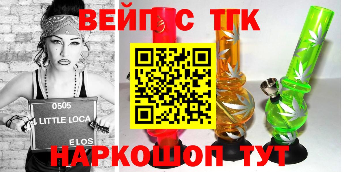 Дистиллят ТГК жижа Зеленокумск